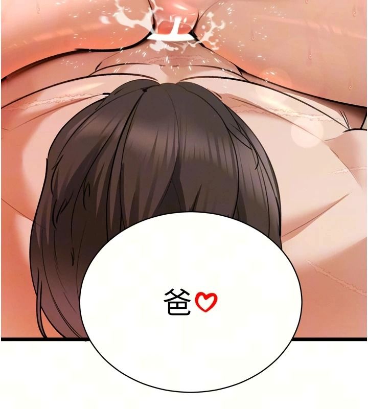 暴君会长的娇媳们第57話-可愛又性感的媳婦們
