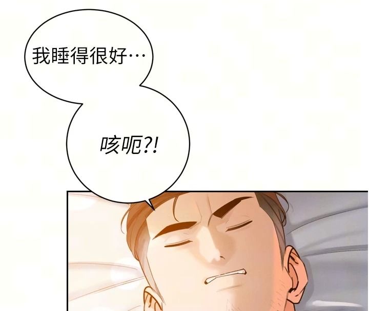 暴君会长的娇媳们第57話-可愛又性感的媳婦們