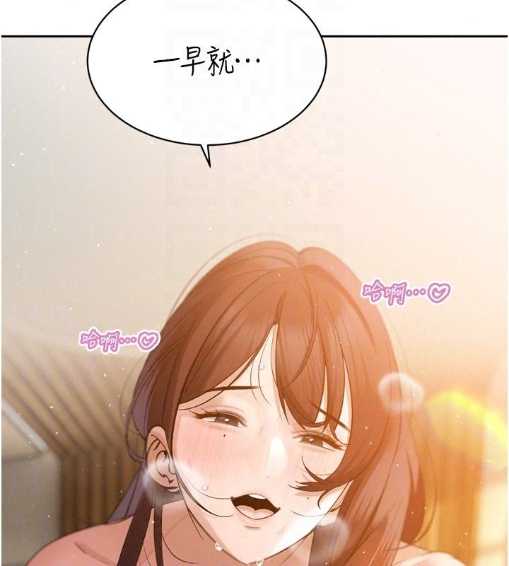 暴君会长的娇媳们第57話-可愛又性感的媳婦們