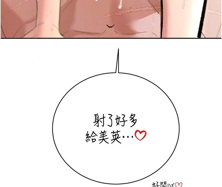 暴君会长的娇媳们第57話-可愛又性感的媳婦們