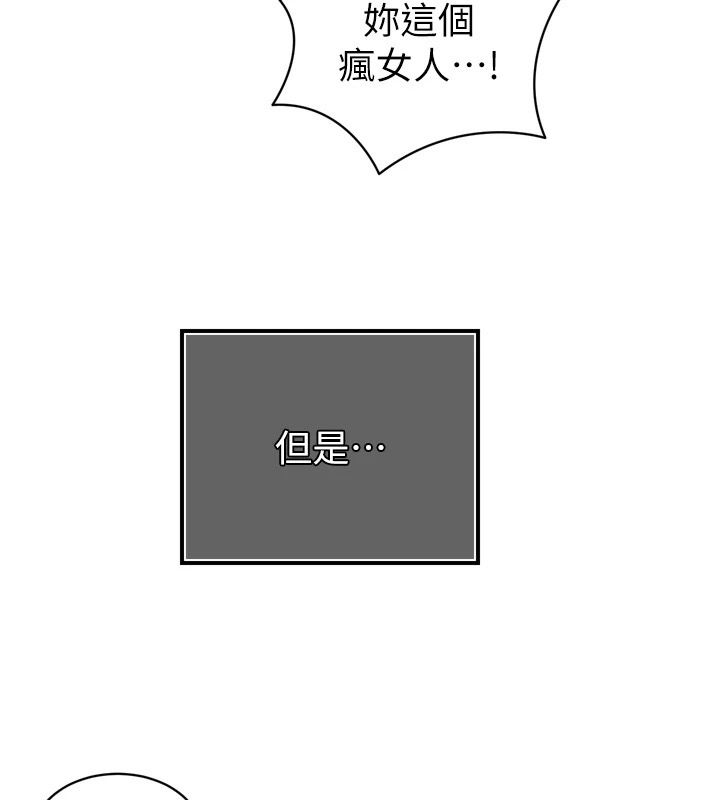 暴君会长的娇媳们第57話-可愛又性感的媳婦們
