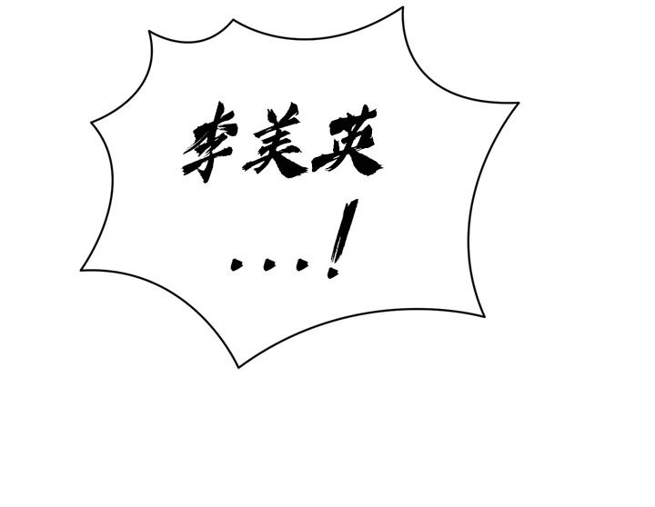 暴君會長的嬌媳們第57話-可愛又性感的媳婦們