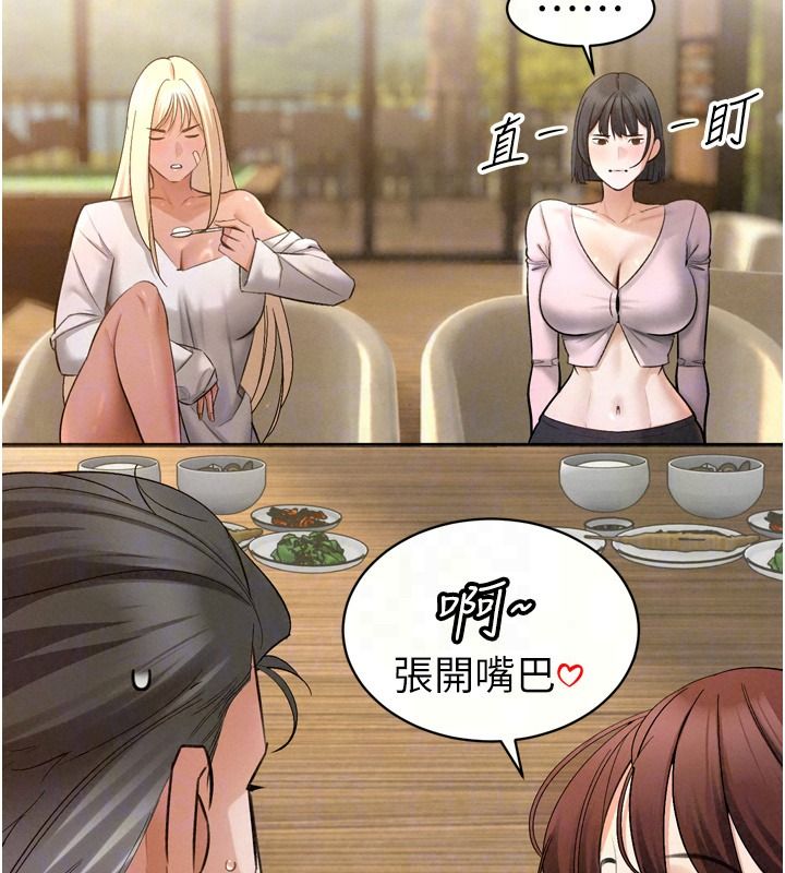 暴君会长的娇媳们第57話-可愛又性感的媳婦們