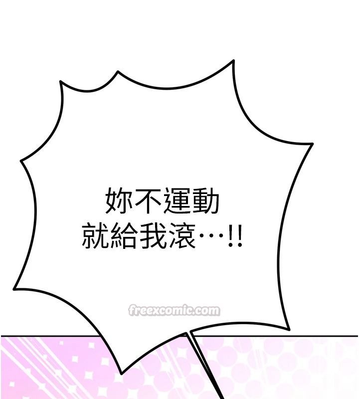 暴君會長的嬌媳們第57話-可愛又性感的媳婦們