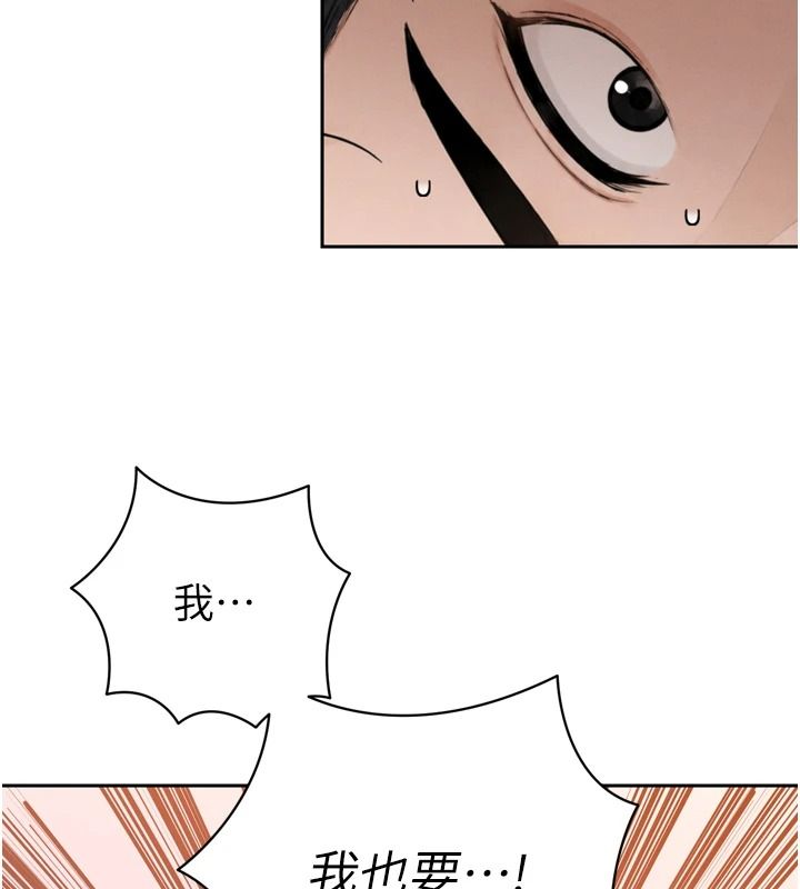 暴君会长的娇媳们第57話-可愛又性感的媳婦們