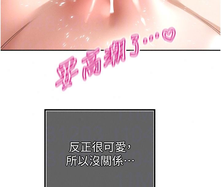 暴君会长的娇媳们第57話-可愛又性感的媳婦們