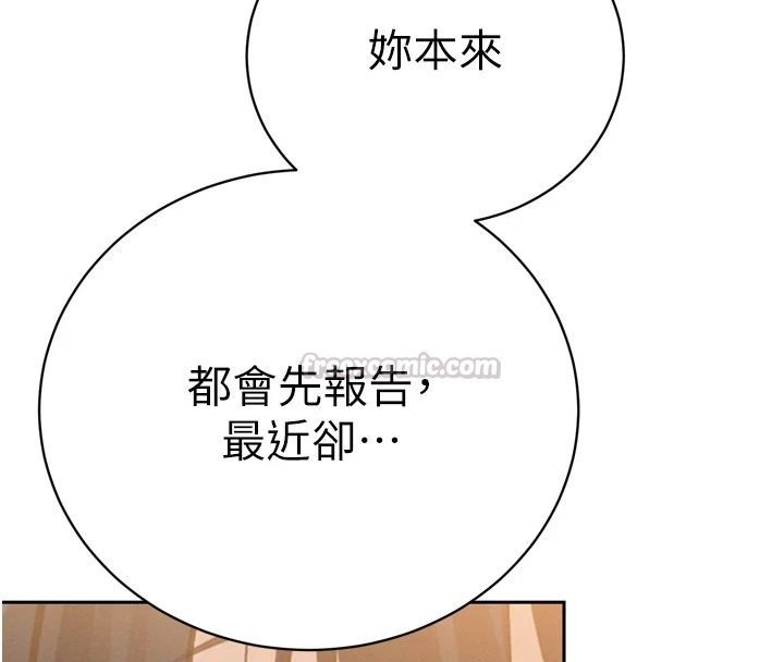 暴君会长的娇媳们第57話-可愛又性感的媳婦們
