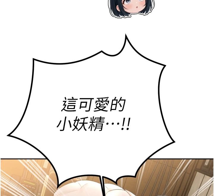 暴君会长的娇媳们第57話-可愛又性感的媳婦們