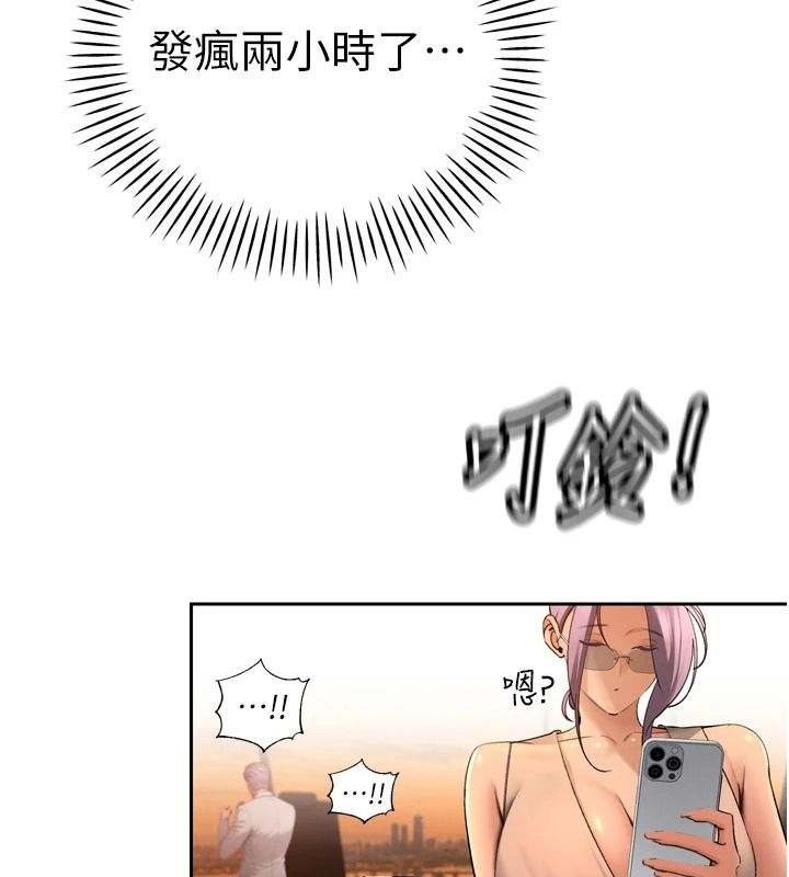 暴君會長的嬌媳們第57話-可愛又性感的媳婦們