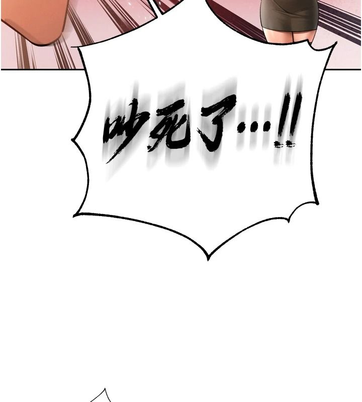 暴君会长的娇媳们第57話-可愛又性感的媳婦們