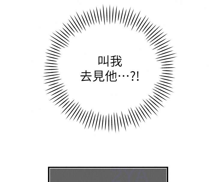 暴君会长的娇媳们第57話-可愛又性感的媳婦們