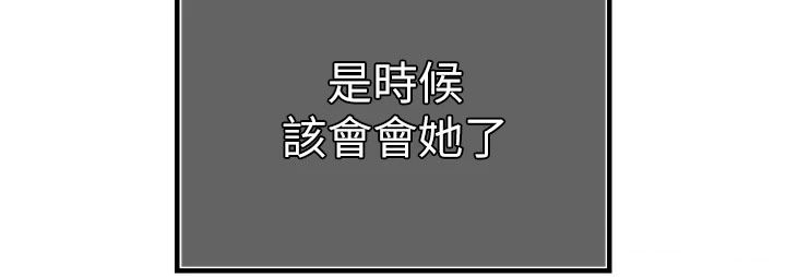 暴君会长的娇媳们第57話-可愛又性感的媳婦們