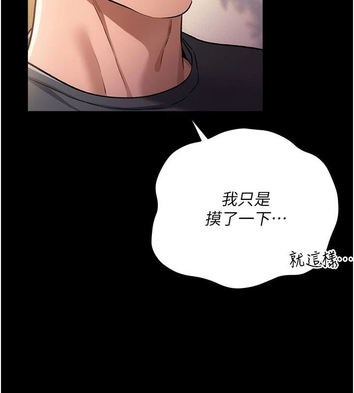 借妻条约第64話-引狼入室