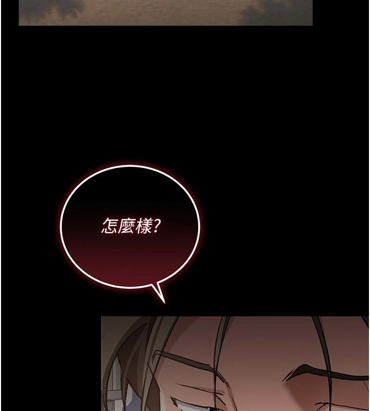借妻条约第64話-引狼入室