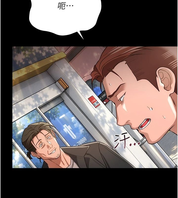 借妻条约第64話-引狼入室