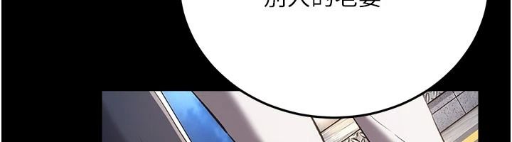 借妻条约第64話-引狼入室