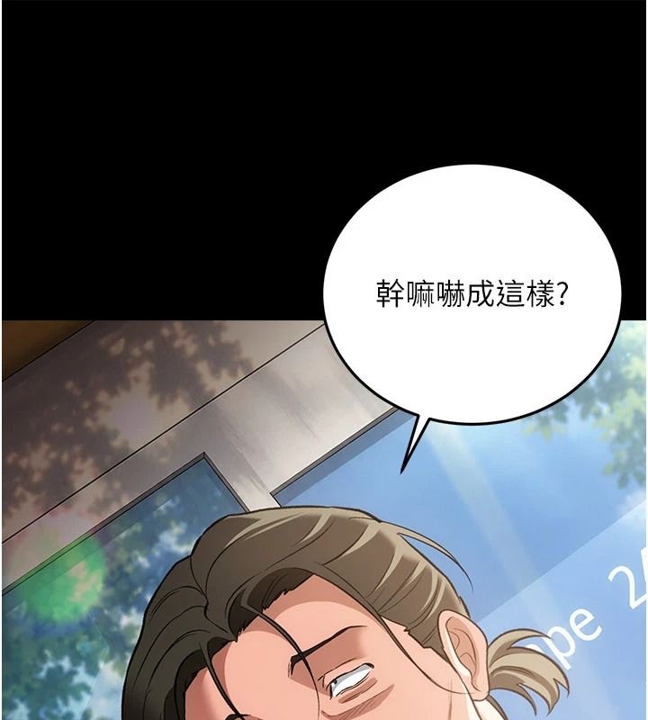 借妻條約第64話-引狼入室