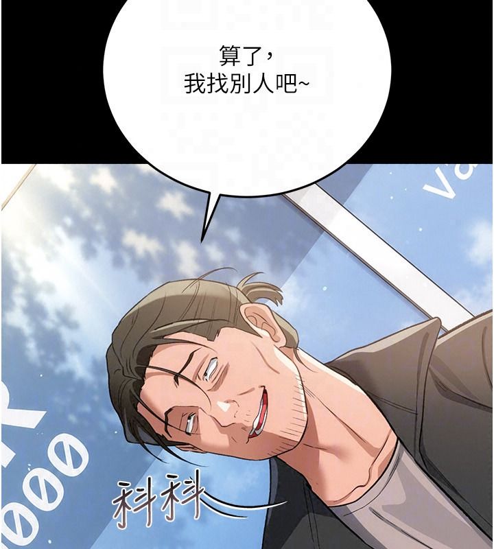 借妻條約第64話-引狼入室