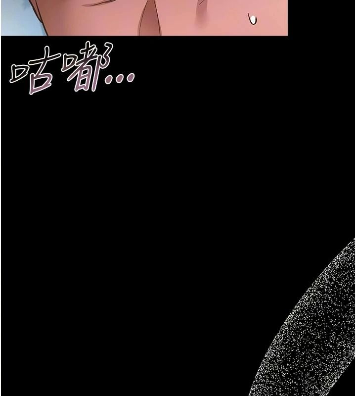 借妻条约第64話-引狼入室
