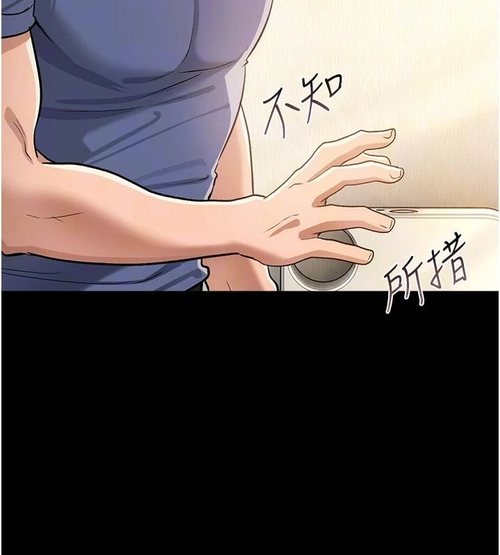 借妻条约第64話-引狼入室