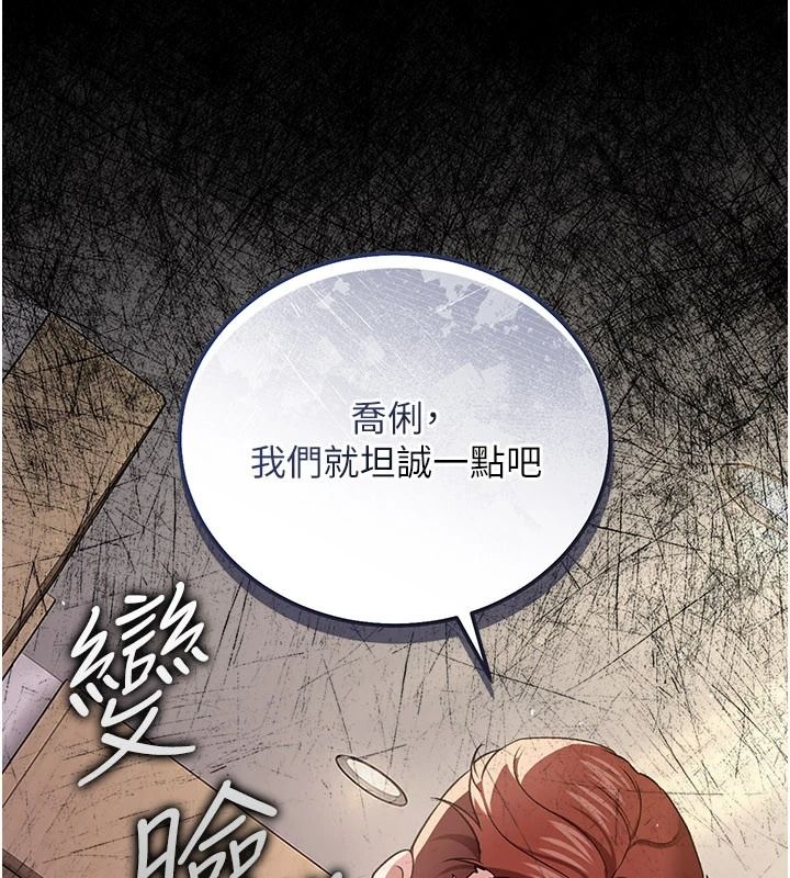借妻条约第64話-引狼入室