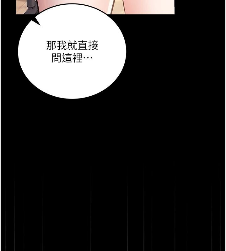 借妻条约第64話-引狼入室