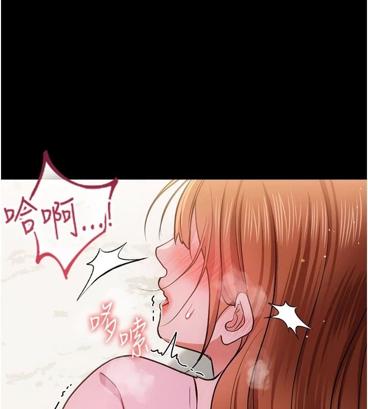 借妻條約第64話-引狼入室