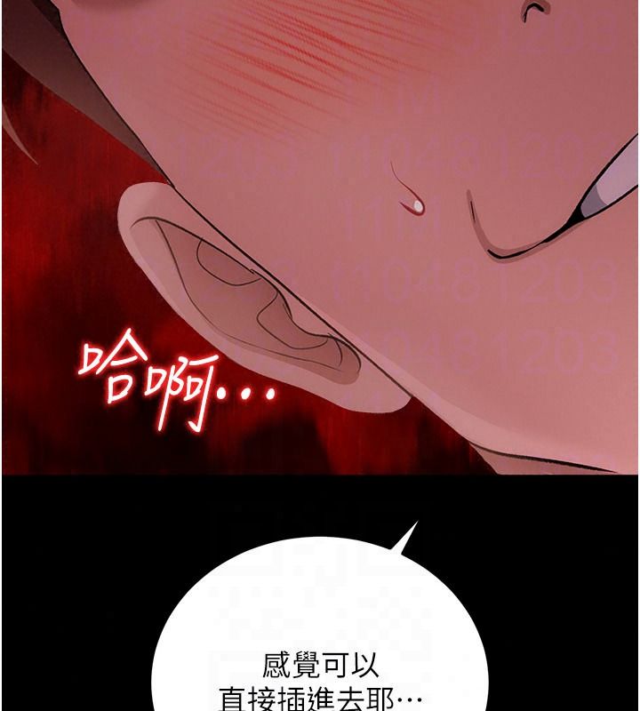 借妻条约第64話-引狼入室