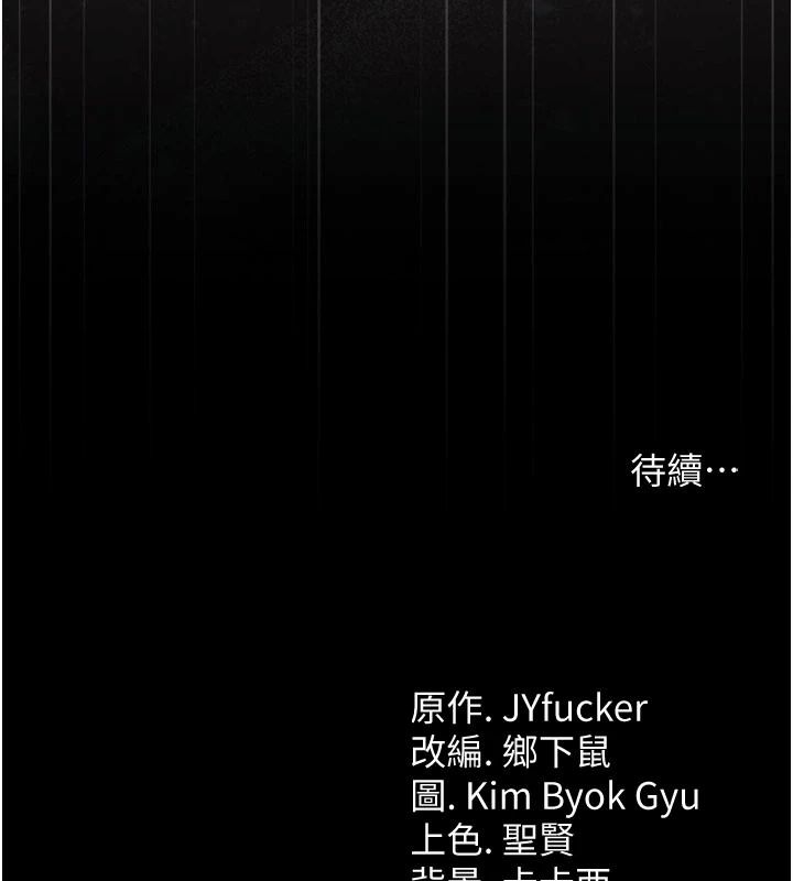 借妻条约第64話-引狼入室