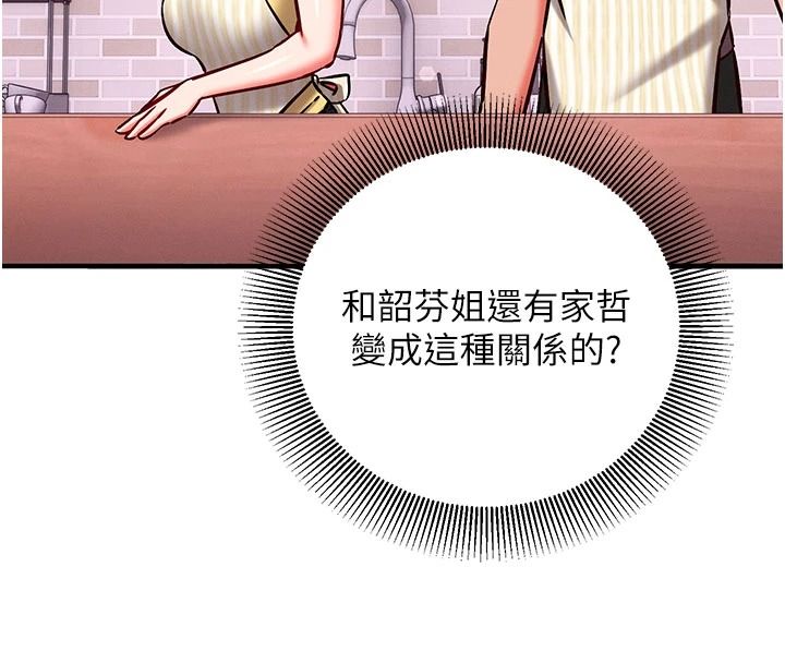 催眠偷心计第34話-不自覺害怕主人淫威