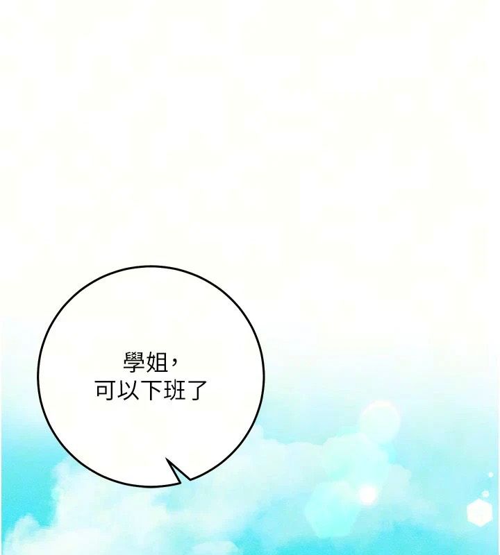 催眠媮心計第34話-不自覺害怕主人淫威