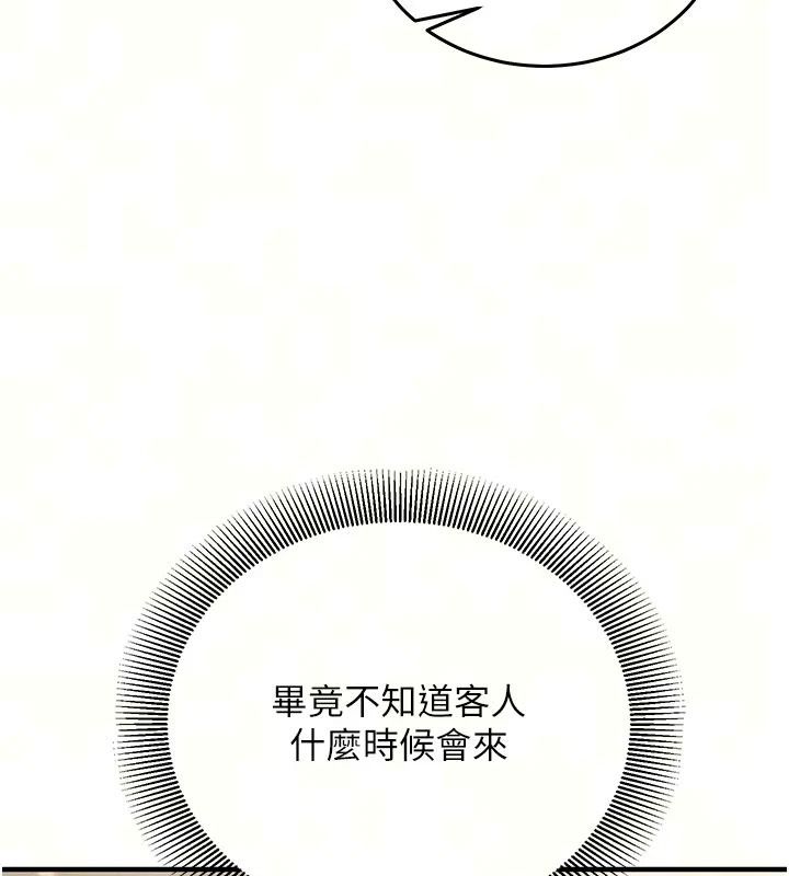 催眠媮心計第34話-不自覺害怕主人淫威