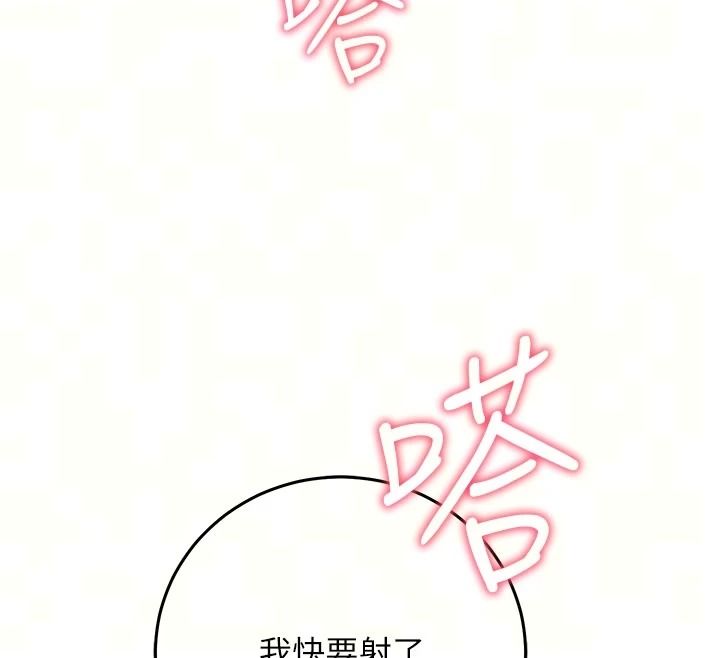 催眠媮心計第34話-不自覺害怕主人淫威