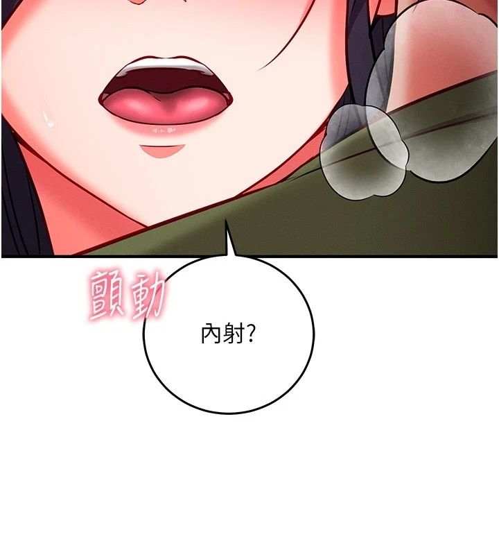 催眠媮心計第34話-不自覺害怕主人淫威