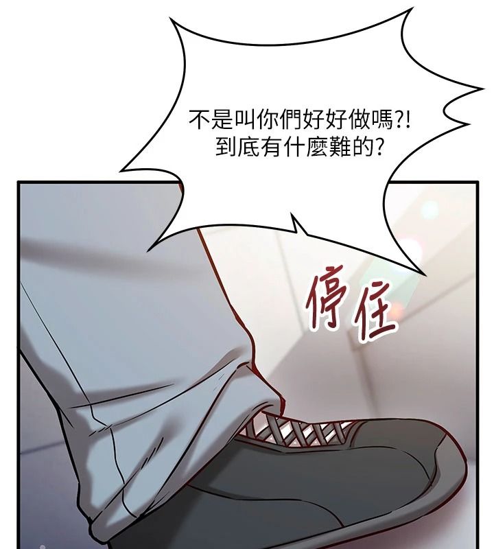 催眠偷心计第34話-不自覺害怕主人淫威