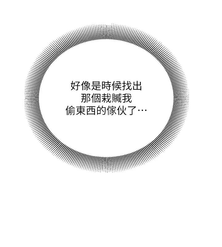 催眠媮心計第34話-不自覺害怕主人淫威
