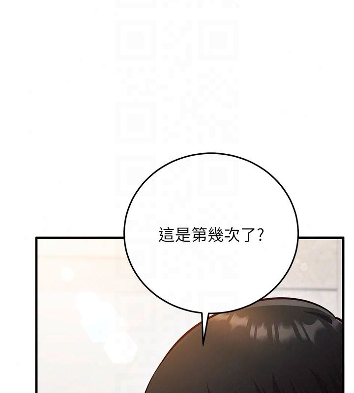 催眠媮心計第34話-不自覺害怕主人淫威