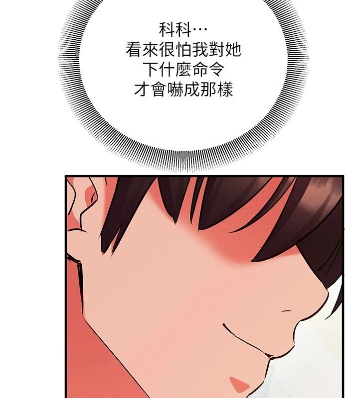 催眠偷心计第34話-不自覺害怕主人淫威