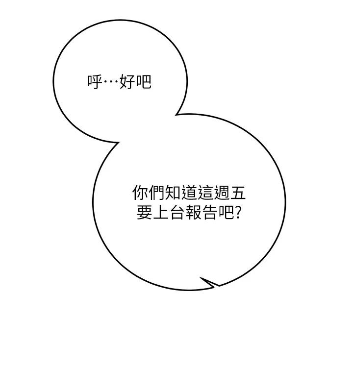 催眠媮心計第34話-不自覺害怕主人淫威