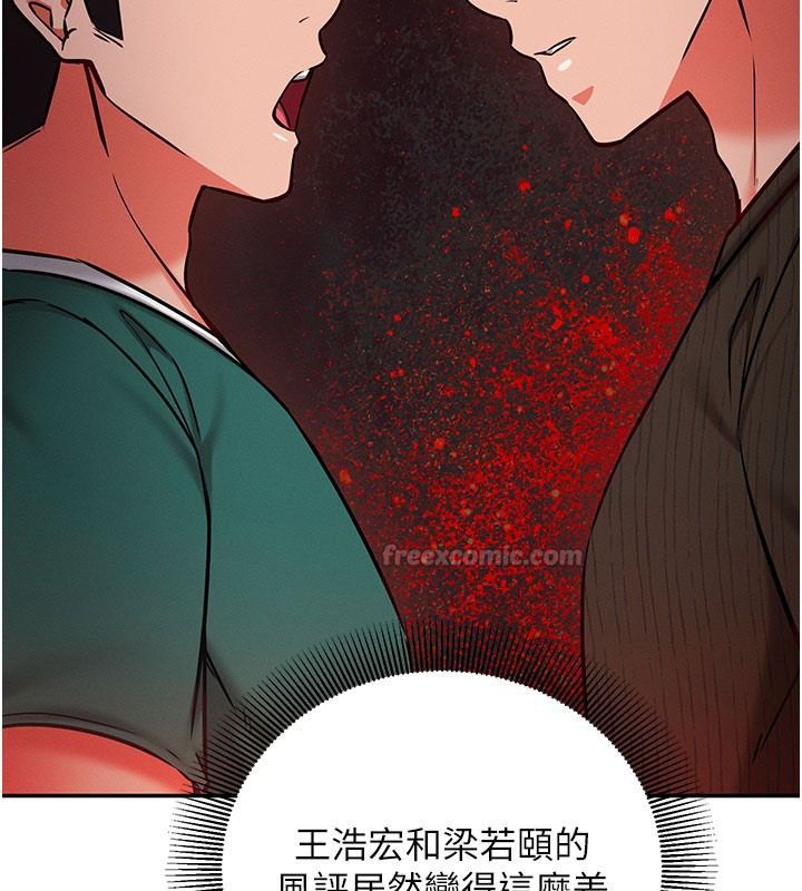 催眠媮心計第34話-不自覺害怕主人淫威