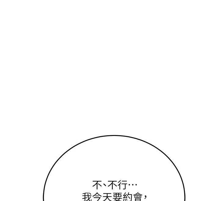 催眠媮心計第34話-不自覺害怕主人淫威