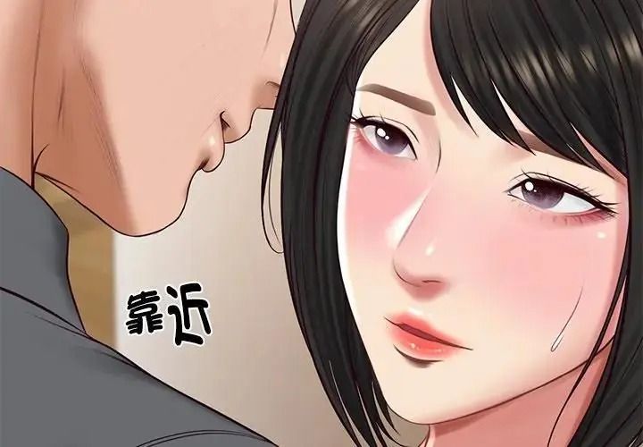 财阀家的女婿第98話