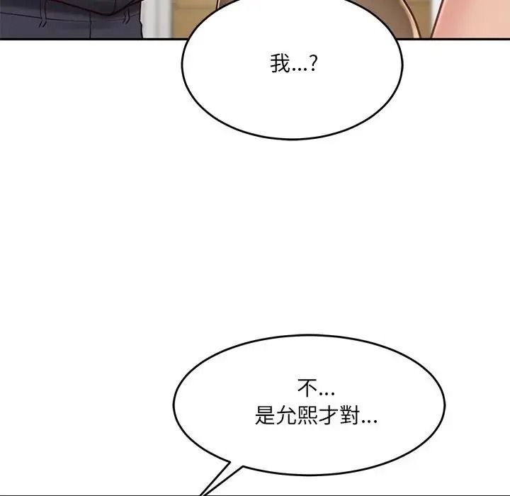 财阀家的女婿第98話