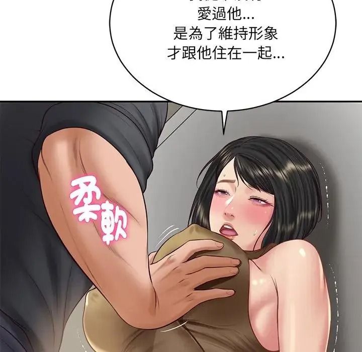财阀家的女婿第98話