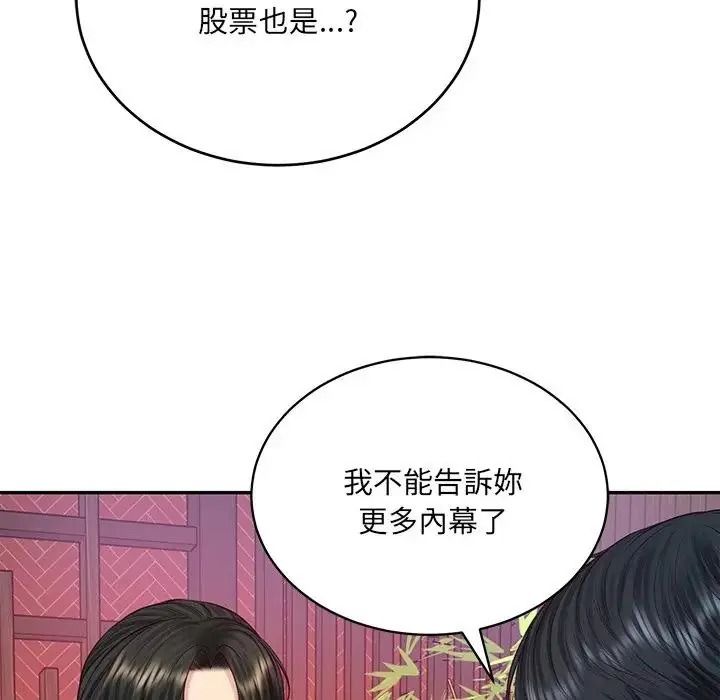 财阀家的女婿第98話