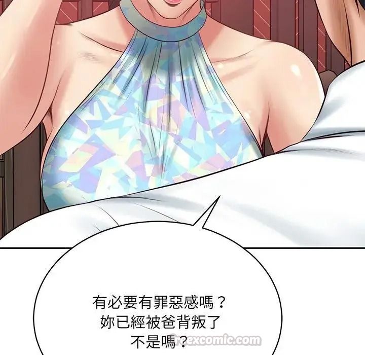 财阀家的女婿第98話