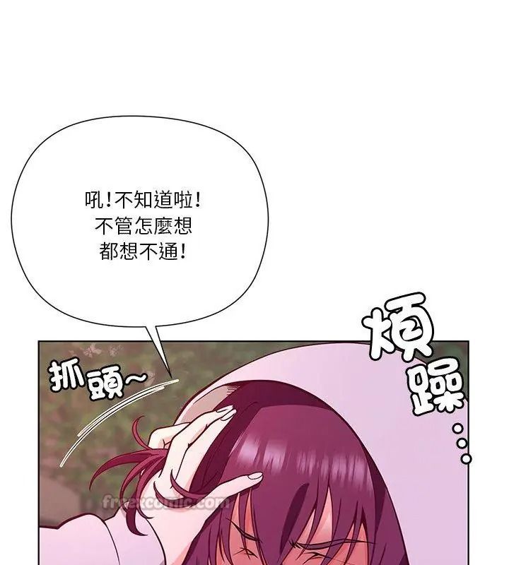最棒的她第6話