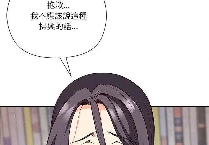 最棒的她第6話