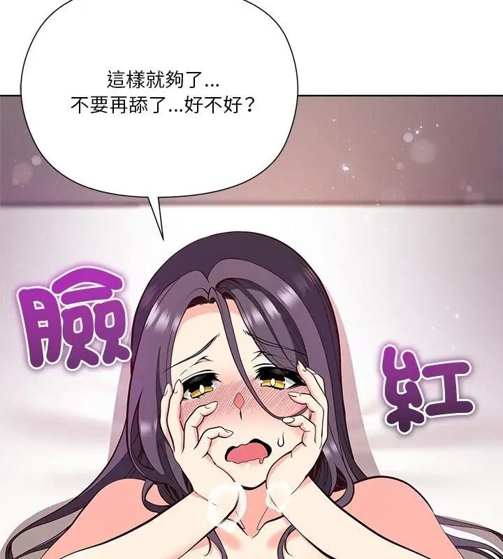 最棒的她第6話