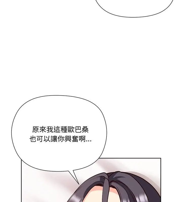 最棒的她第6話